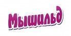 Мышильд