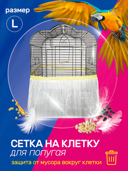 сетка на клетку_Монтажная область 1 копия 2 (1)