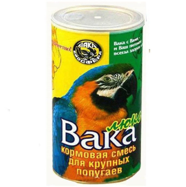 Вака Люкс Корм д/крупных попугаев 800г