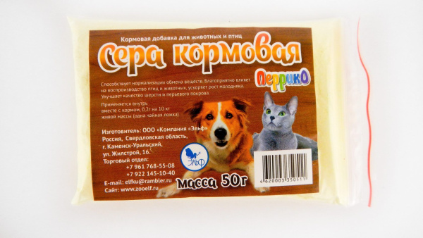 сера кормовая